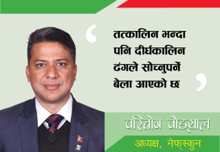 ‘बैंकिङ क्षेत्रमा देखिएको तरलताको चाप सहकारीमा पनि पर्न सक्छ’