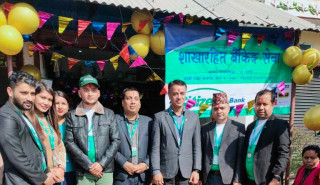 सिजिटन्स बैंकको ८९औं शाखरहित सेवा सञ्चालनमा