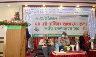 चन्द्रागिरि साकोसको २०औं साधारण सभा सम्पन्न,  २ अर्ब ७२ कराेडकाे वासलात
