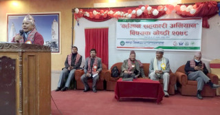 भक्तपुरमा “वर्तमान सहकारी अभियान” बिषयक गोष्ठी, सहभागिले जारी गरे ७ बुँदे घोषणा