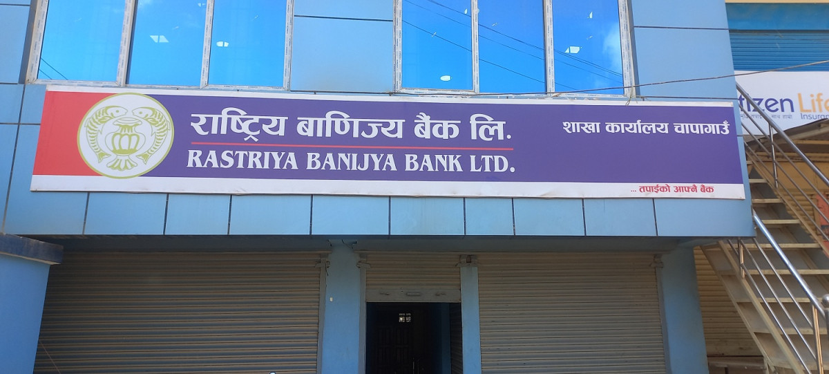 वाणिज्य बैंकको २५८औं शाखा चापागाउँमा