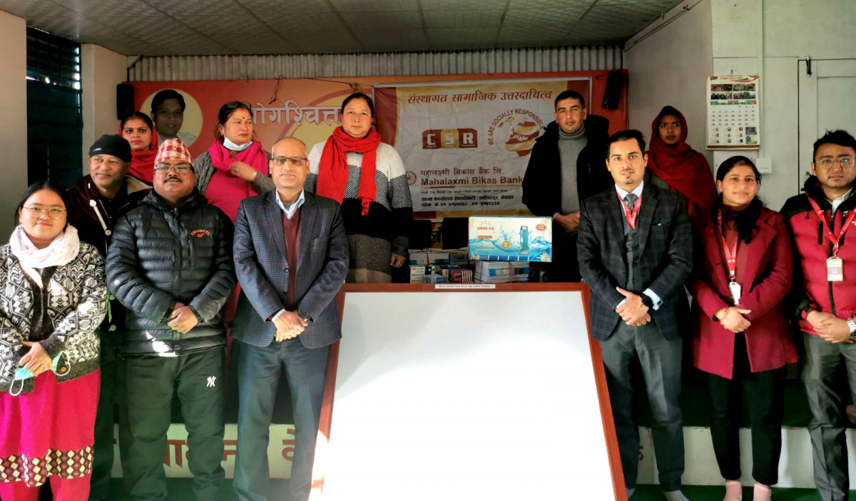 महालक्ष्मी विकास बैंकद्वारा शैक्षिक सामग्री वितरण
