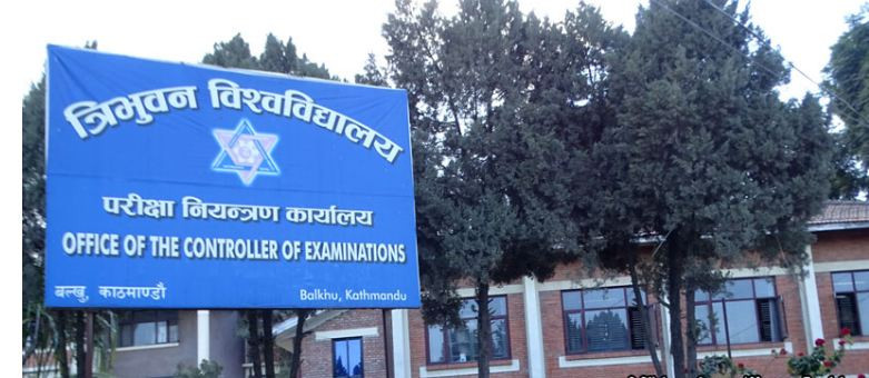 त्रिभुवन विश्वविद्यालयद्वारा सञ्चालित सबै परीक्षा स्थगित