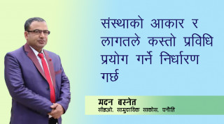 “सहकारीका सदस्यले मोबाइल बैंकिङको प्रयोग बढी रुचाएका छन्”