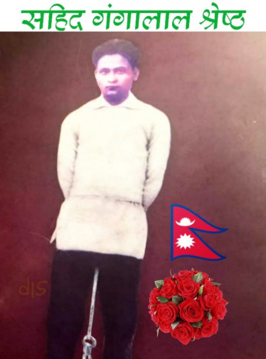 श्रद्धाञ्जली सहिद गंगालाल श्रेष्ठ