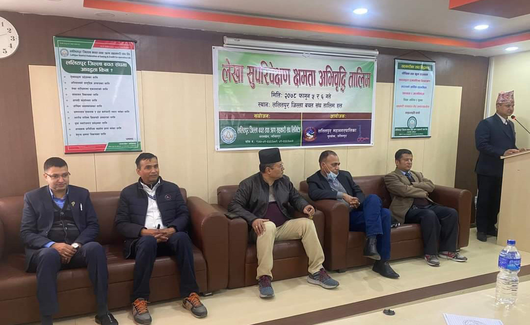 ललितपुर महानगरपालिकाले शुरु गर्‍यो सहकारीलाई क्षमता अभिवृद्धि तालिम 