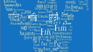 मातृ भाषा दिवस र यस दिनले दिने सन्देशको महत्व