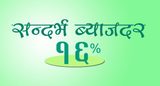 विभागले तोक्यो सन्दर्भ ब्याजदर, १६ प्रतिशत कायम