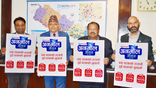 नेपाल लाईफको ‘अनमोल जीवन बीमा योजना’ सार्वजनिक