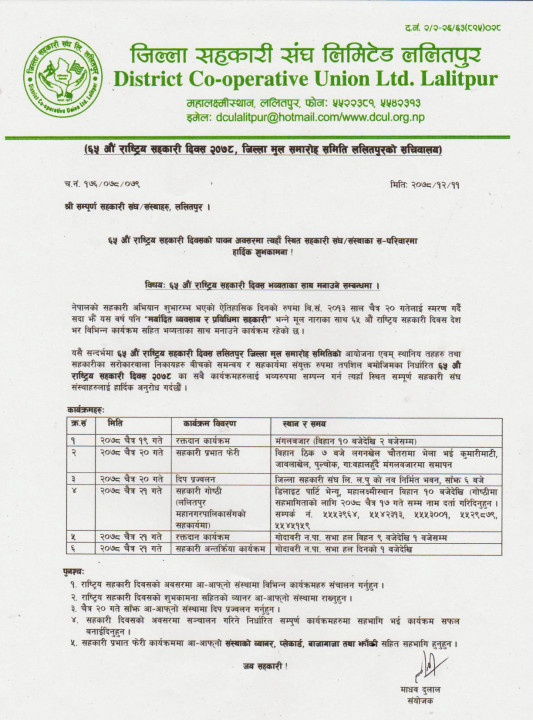 distric coop lalitpur.jpg