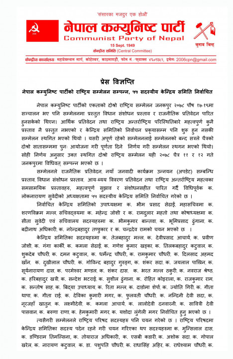 Press Release 1.jpg