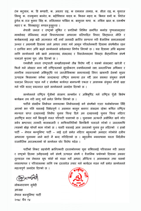 Press Release 2.JPG