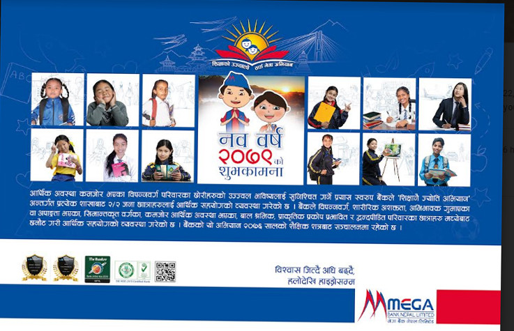 मेगा बैंकबाट २०७९ को इक्यालेण्डर सावर्जनिक, छात्राहरुलाई प्राथमिकता 