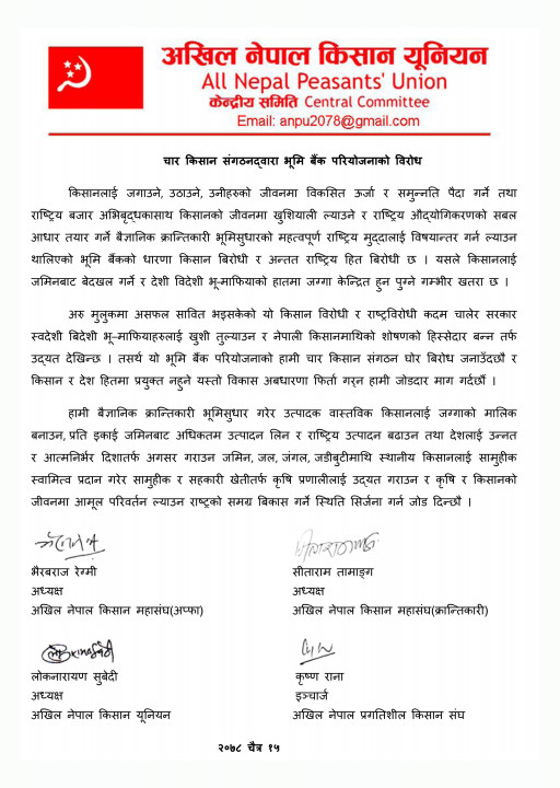 kissan against bhumi bank.jpg