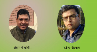 ललितपुर जिल्ला सहकारी संघमा कडा प्रतिस्पर्धा, पौड्याल र गोर्खालीमा कसले मार्लान् बाजी