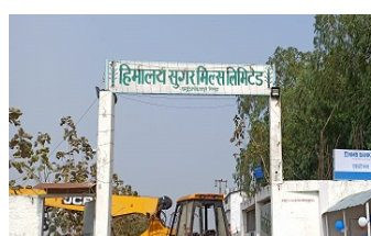 एनएमबि बैंकको विस्तारित काउण्टर हिमालय सुगर मिल्समा