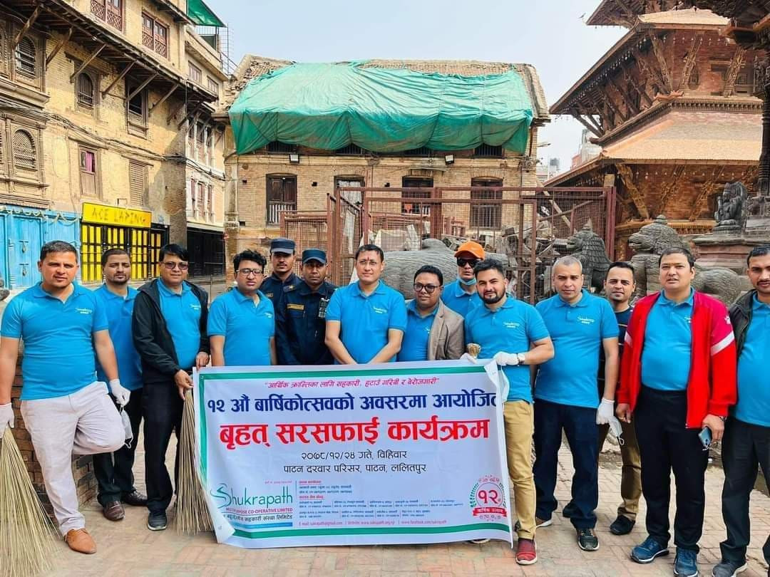 शुक्रपथ बहुउद्देश्यीय सहकारीद्वारा बृहत् सरसफाई कार्यक्रम