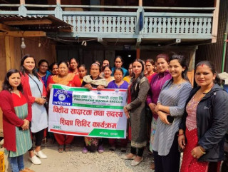परोपकार महिला साकोसद्धारा तामाकोशीमा दोस्रो चरणको वित्तीय साक्षरता आयोजना
