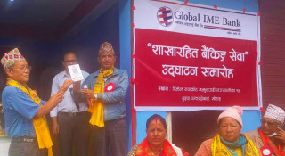 खोटाङको बुइपामा ग्लोबल आइएमई बैंकको  शाखारहित बैंकिङ