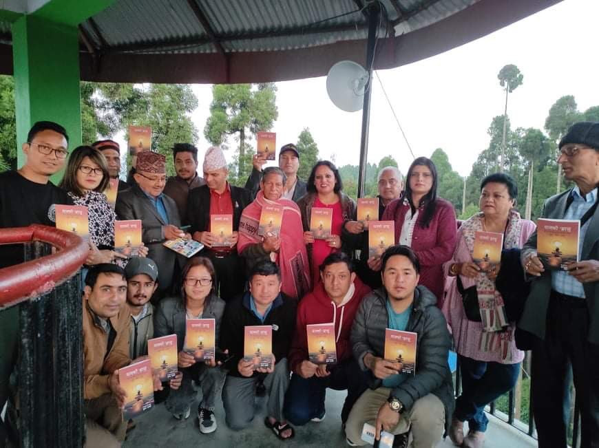 कृष्ण प्रसाईंको ‘घामको आयु’ कबिता संग्रह इलामको श्रीअन्तुमा सार्बजनिक