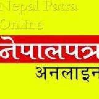 नेपालपत्रको आफ्नै गथासो र शुभकामना