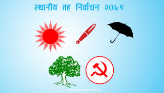 घाेषणापत्रमा सहकारीः कुन दलकाे प्राथमिकतामा के ?