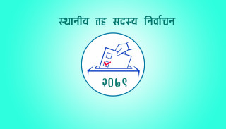 स्थानीय तह निर्वाचनमा करिब डेढ लाख उमेदवार