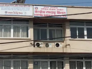 आर्थिक वृद्धिदर ५.८४ प्रतिशत हुने  विभागको प्रक्षेपण