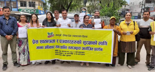 पत्रकारको सुरक्षामा जोड दिँदै मनाइयो प्रेस स्वतन्त्रता दिवस