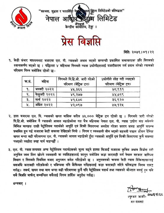 noc press release.jpg
