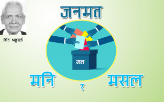 धनबल, बाहुबलकाे प्रभुत्वमा चुनाव 