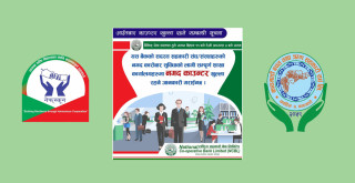 सहकारी क्षेत्रमा दुई दिने बिदा कार्यान्वयन कठिन, घोषणा गरेकाले पनि गरे फिर्ता