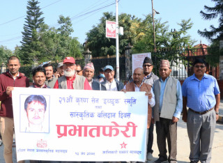 कृष्ण सेन इच्छुकको स्मृतिमा प्रभातफेरी सम्पन्न
