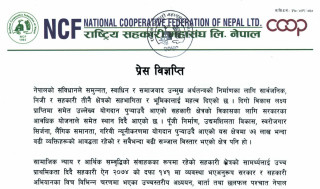आयकरको दर नघटाए आन्दोलनमा जाने महासंघको चेतावनी