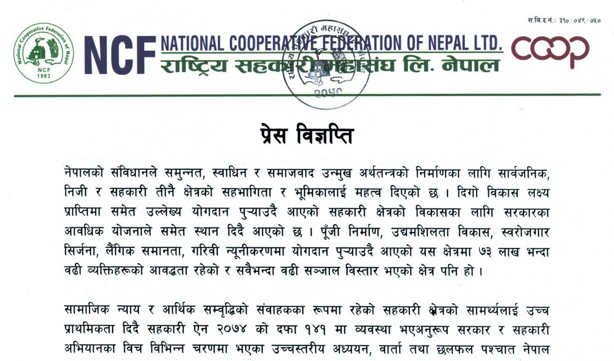 आयकरको दर नघटाए आन्दोलनमा जाने महासंघको चेतावनी