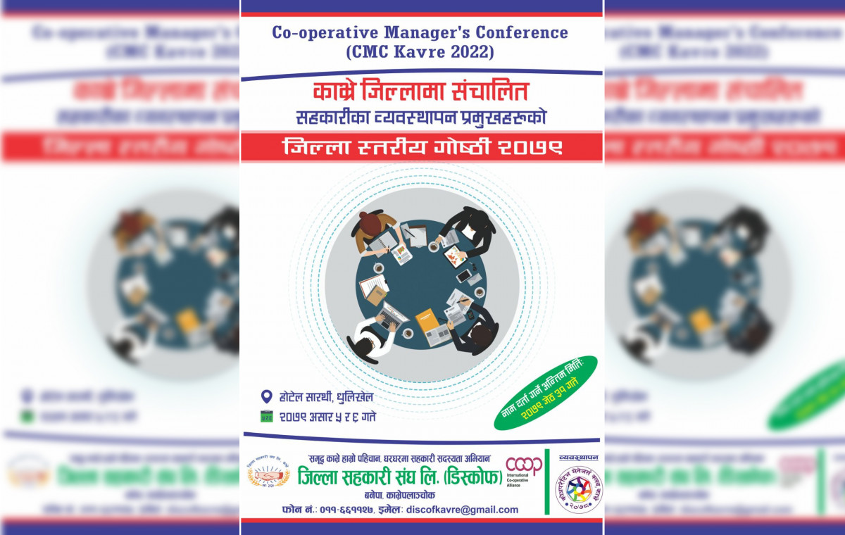 काभ्रेमा सहकारी गाेष्ठी हुने, व्यवस्थापकहरुको क्षमता अभिवृद्धिकाे लक्ष्य