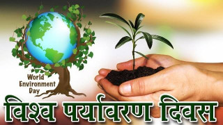 पर्याबरण बिनाश  र जनसंख्या बृद्धि  : बर्तमान बिश्वकाे भयावह पक्ष
