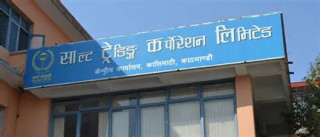 साल्ट ट्रेडिङले भन्योः १७ हजार मेट्रिक टन डिएपी मल आइसक्यो