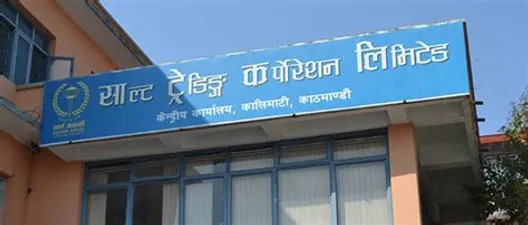 साल्ट ट्रेडिङले भन्योः १७ हजार मेट्रिक टन डिएपी मल आइसक्यो