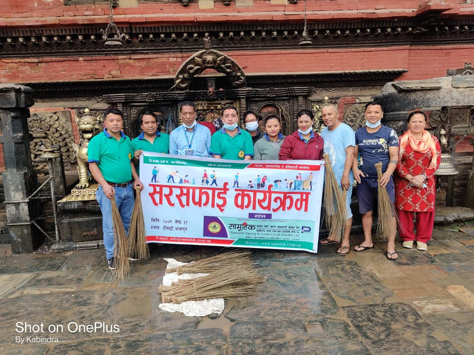 सामूहिक साकोसको आयोजनामा सरसफाई कार्यक्रम 