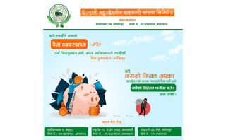घरजग्गामा लगानी गर्दा वित्तीय संकटमा देउराली बहुउद्देश्यीय, बचत फिर्ता माग्ने सदस्यको घुईंचो
