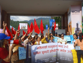 सुन्दरी प्रतियोगीता बिरुद्ध संयुक्त महिला संघर्ष समितिको नाराबाजीकासाथ गाेदावरीमा बिरोध 