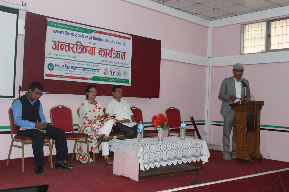 कोपोमिस र गोएमएल कार्यान्वयन बारे भक्तपुर बचत संघको तालिम
