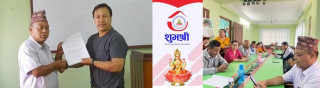 शुभश्री साकोसले शुरु गर्‍यो मोबाइल बैंकिङ सेवा