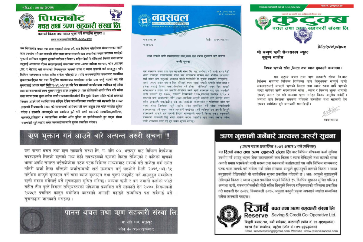 मसान्त नजिकिएसँगै सहकारीले बढाए ताकेता, ऋण असुलीबारे ऐनमा छ यस्तो  व्यवस्था