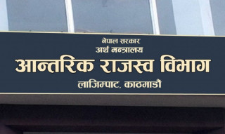 पारदर्शितातर्फ सरकारको नयाँ कदमः डिजिटल बिलिङ विस्तार, कर छलीमा अंकुश