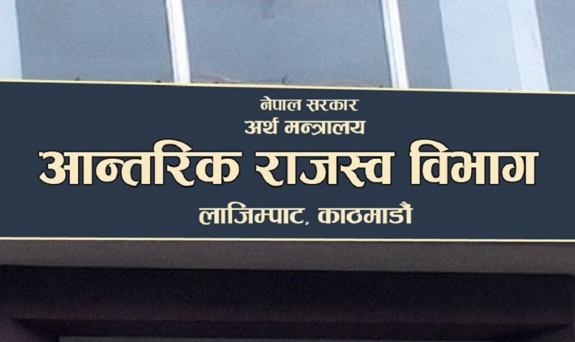 राजश्व छलेको आरोपमा १३ थोकव्यवसायीलाई मुद्दा, ४४ करोड ३८ लाख विगो माग