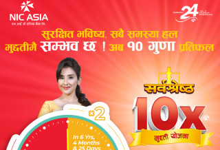 एनआईसी एशिया बैंकको नयाँ स्किम, निक्षेप रकमको १० गुणा पाइने