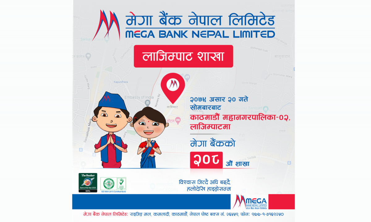 मेगा बैंकको नयाँ शाखा लाजिम्पाटमा