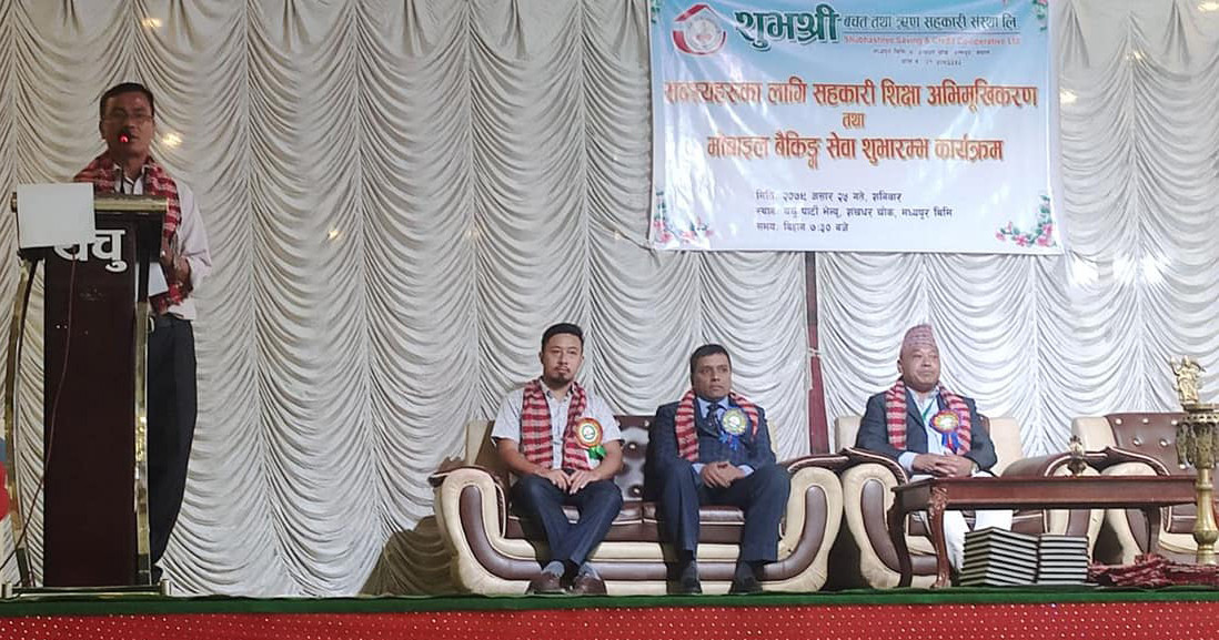   शुभश्री साकोसद्धारा मोबाईल बैकिङ्ग  शुरु  